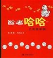 The perfect family ha ha Wise (Paperback)