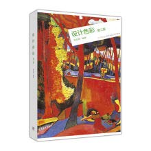 设计色彩(第2版Art Design新思维设计系列教材)