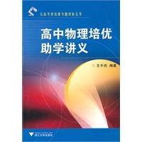 high school student of physical training and excellent handouts