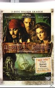 PIRATES OF THE CARIBBEAN DEAD MAN'S CHEST - 2 DISC REGION 2 GREEK SUBTITLES