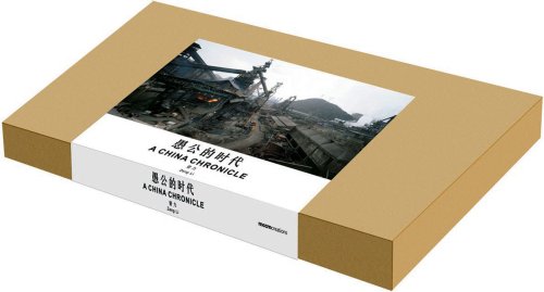 A China Chronicle