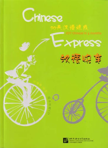 Chinese Express: Joy Chinese in 3 months - Book with 1CD by Liu Hongmin (2006-05-04)