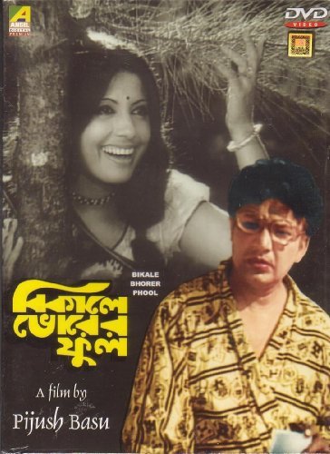 Bikale Bhorer Phool Bengali Movie by Sumitra Chatterjee