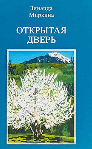 Otkrytaya dver