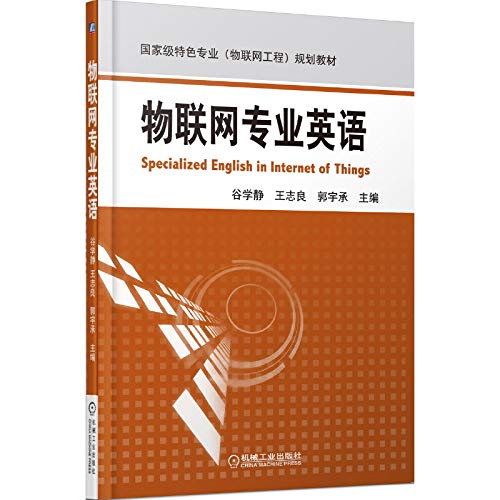 Things Professional English(Chinese Edition)