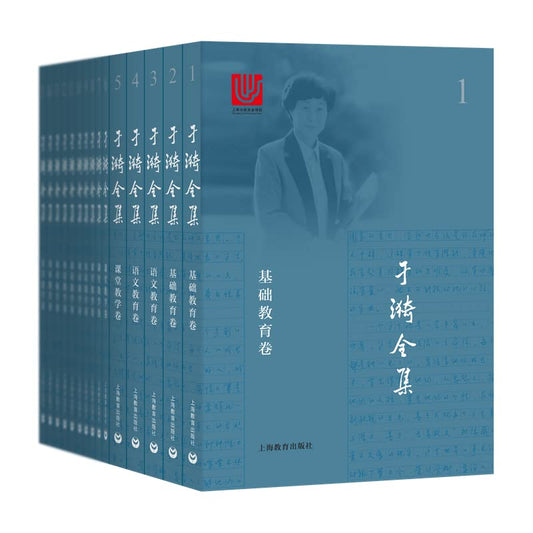 Yu Yi Complete Works (Hardcover total of 21 packages) ( People's educator. the honorary title of winner of the book)(Chinese Edition)