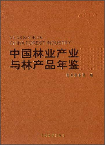中国林业产业与林产品年鉴(2012)(精)