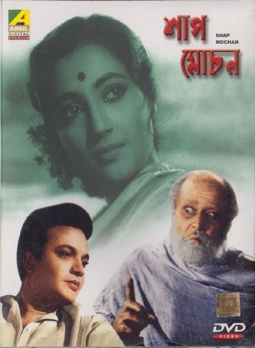 Shap Mochan Bengali Movie by Suchitra Sen