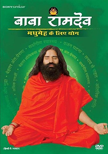 Baba Ramdev Yoga for Diabetes DVD