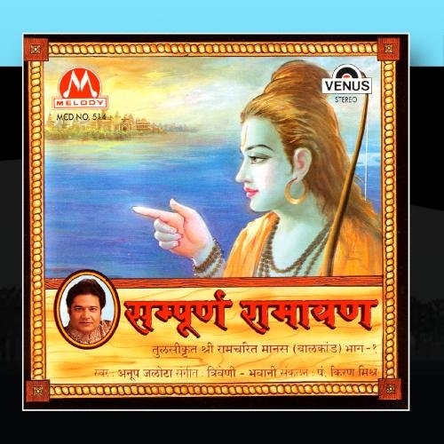 Sampurna Ramayan (Part 1)