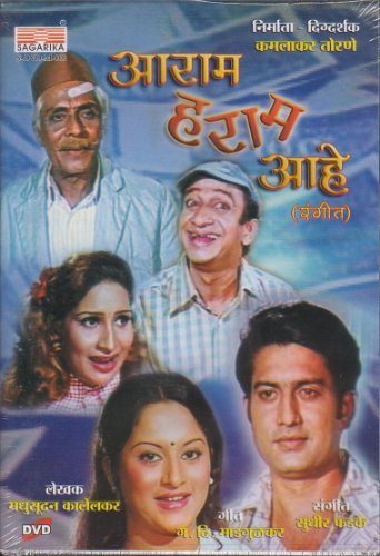 Aaraam Haraam Aahe Marathi DVD by Madhusudan Kalelekar