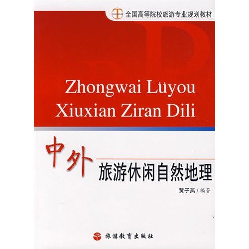 foreign travel and leisure physical geography(Chinese Edition)