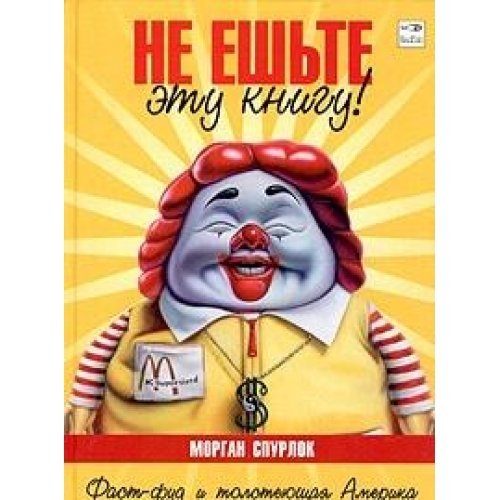 Ne eshte etu knigu!