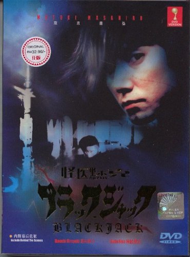 Blackjack (Live) Japanese Tv Series Dvd English Sub Digipak Boxset NTSC All Region