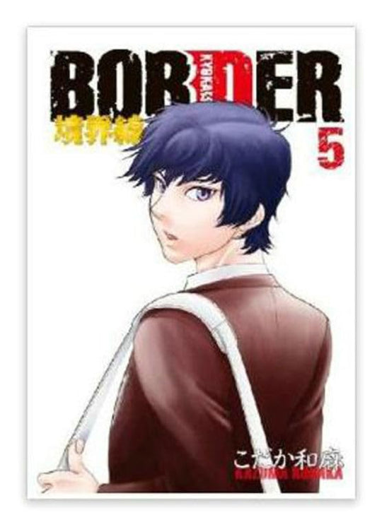 Border Volume 5 (Yaoi Manga) (BORDER GN)