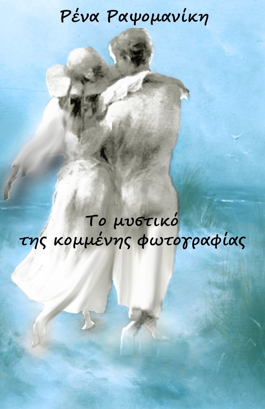 The secret of the cut photo