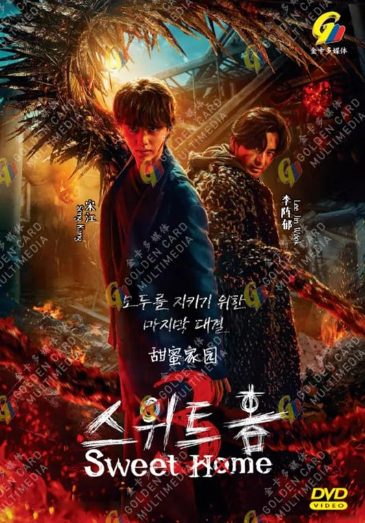 Sweet Home - Season 3 (English Sub, Korean TV Series)