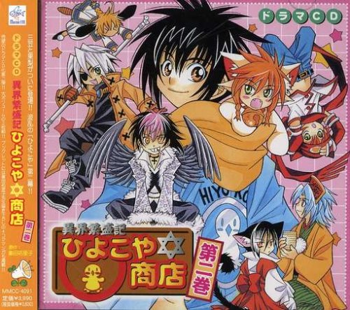 Vol. 2-Ikai Hanjoki Hiyokoyashoten