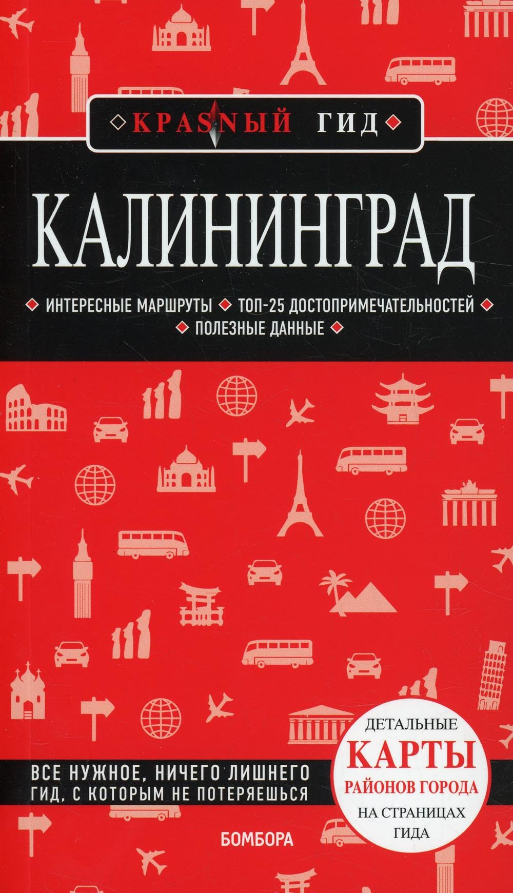 Kaliningrad