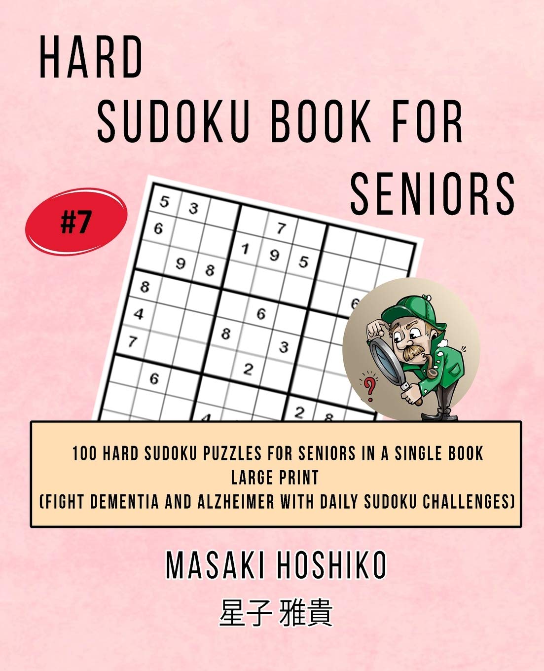 Hard Sudoku Book For Seniors # 7: 100 Hard Sudoku Puzzles For Seniors In A Single Book--Large Print (Fight Dementia And