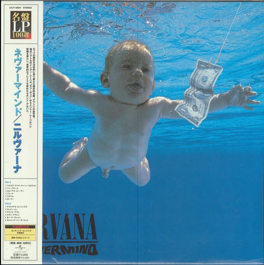 Nevermind