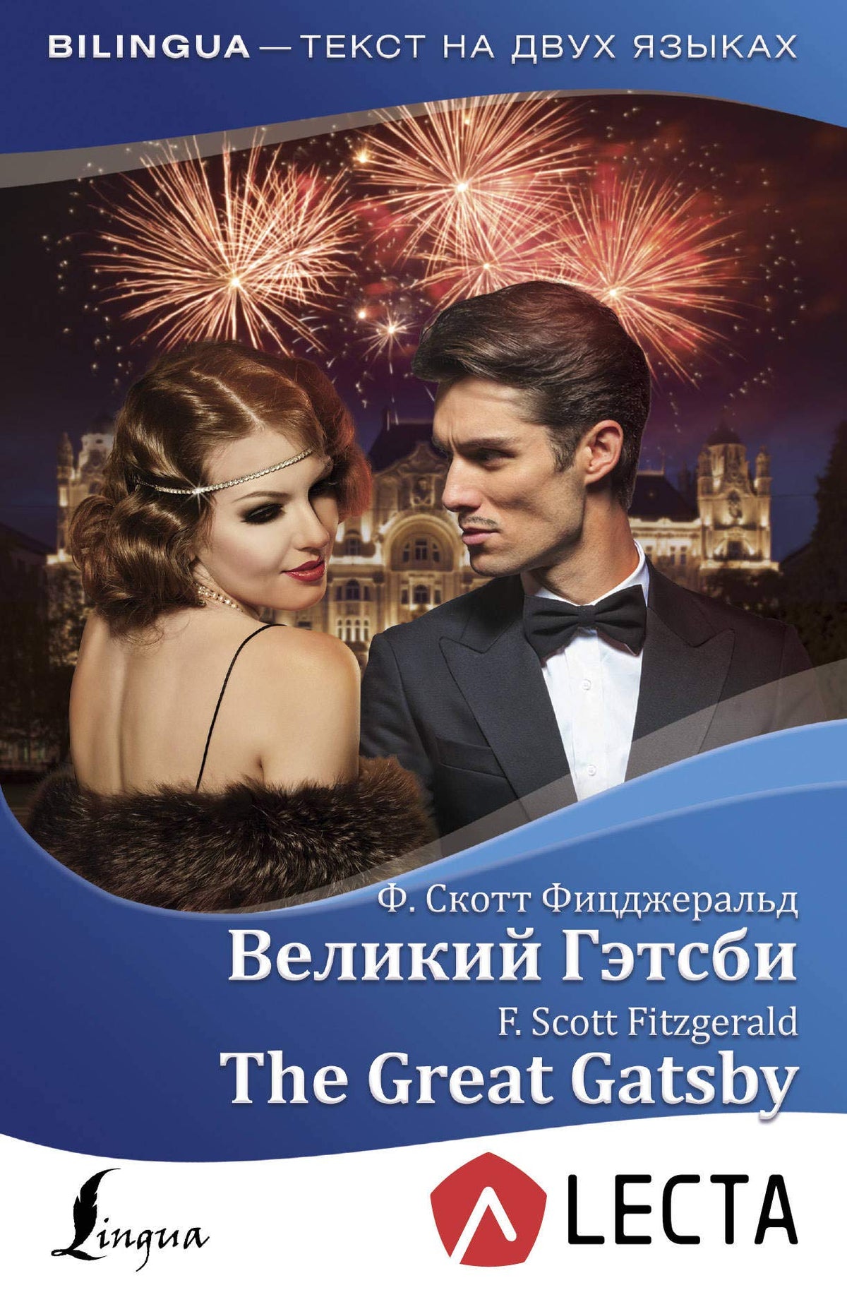 Velikiy Getsbi