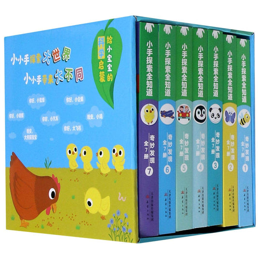 奇妙发现(共7册)(精)/小手探索全知道