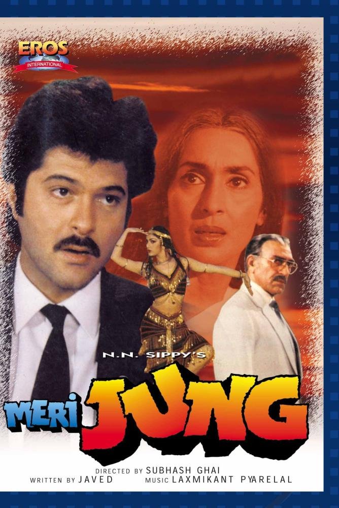 Meri Jung