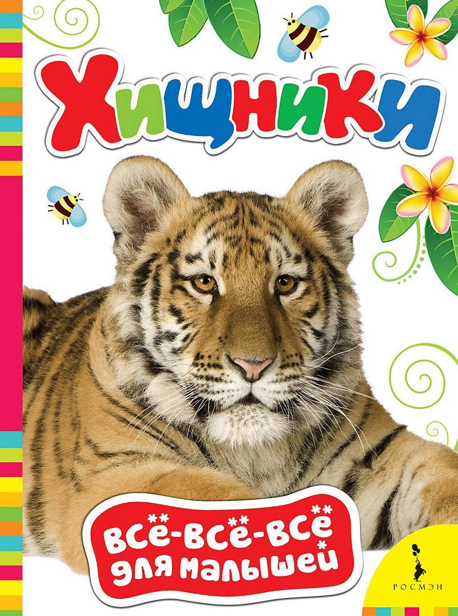 Hischniki