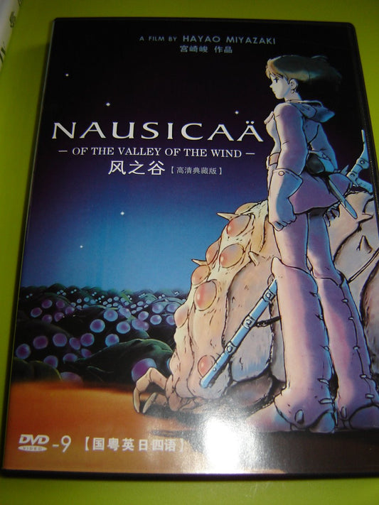 Nausicaa Del Valle Del Viento