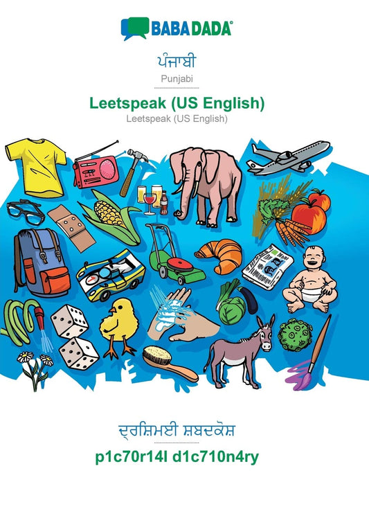 BABADADA, Punjabi (in gurmukhi script) - Leetspeak (US English), visual dictionary (in gurmukhi script) - p1c70r14l d1c710n4ry: Punjabi (in gurmukhi ... English), visual dictionary (Punjabi Edition)
