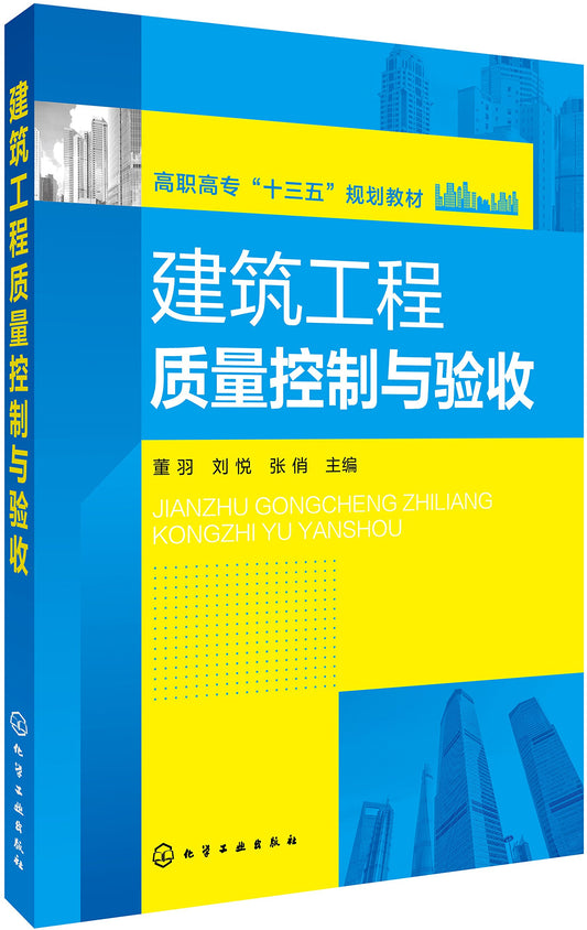 液压与气动技术(董军辉)