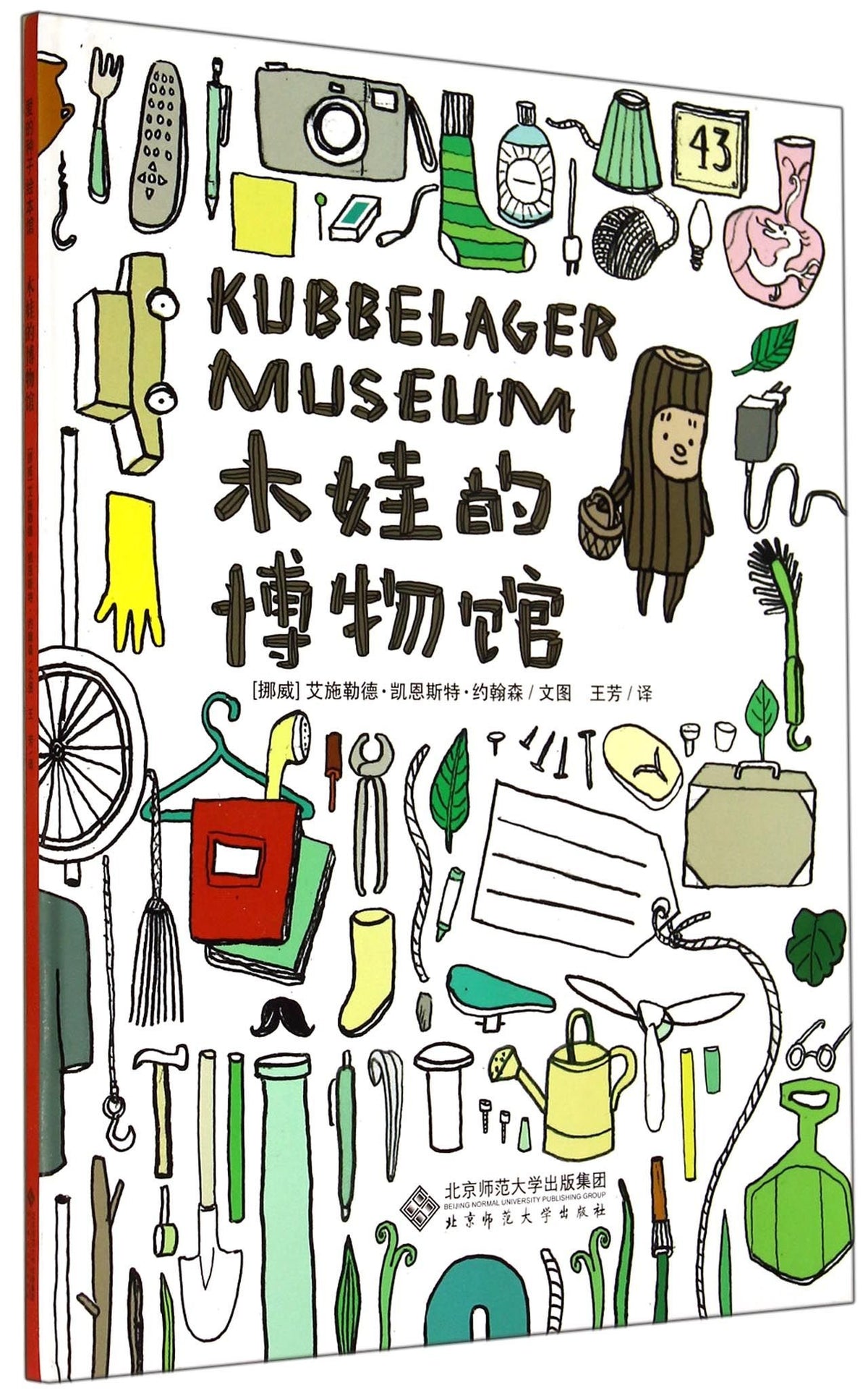 Mu Wa¡¯s Museum