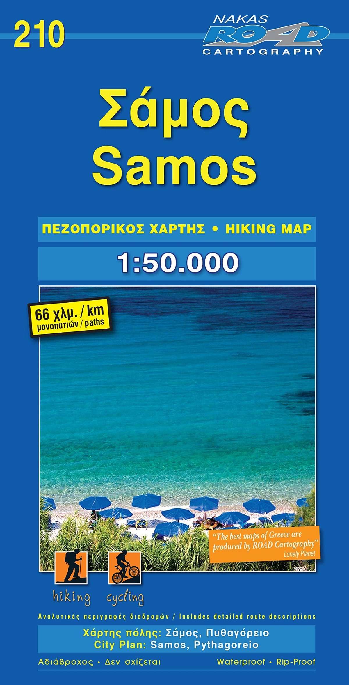 Samos 2014: ROAD.2.210