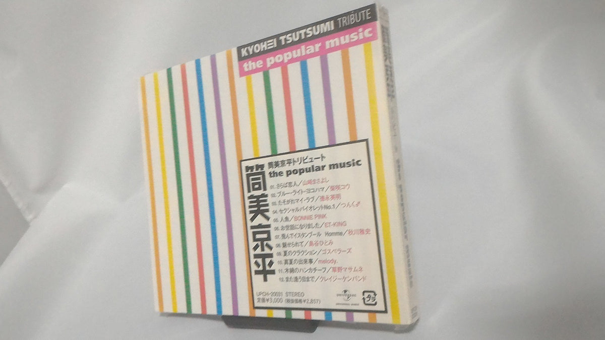 Popular Music / Various