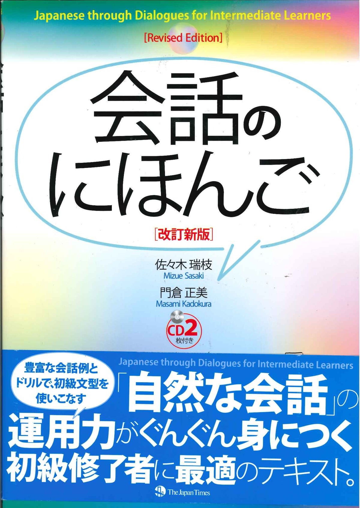 会話?????