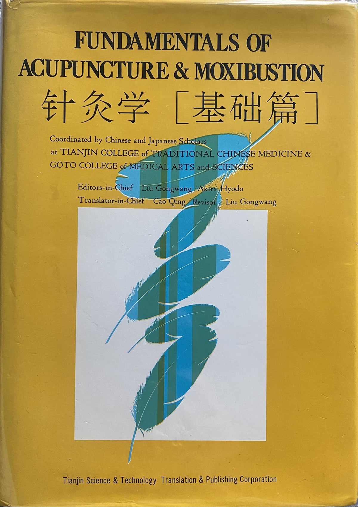 Fundamentals of Acupuncture & Moxibustion: Coordinated by Chinese and Japanese Scholars at Tianjin College of Traditiona