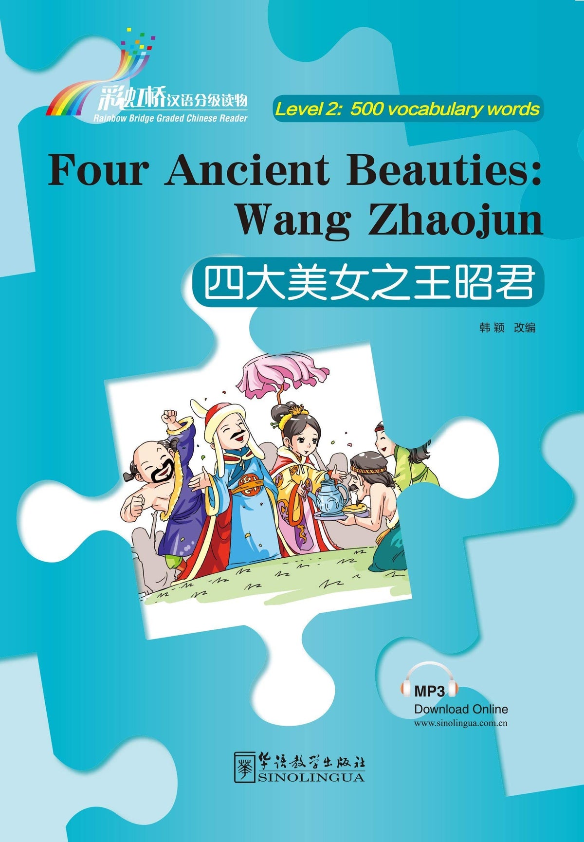 Four Ancient Beauties : Wang Zhaojun - Rainbow Bridge Graded Chinese Reader, Level 2: 500 Vocabulary Words (English and