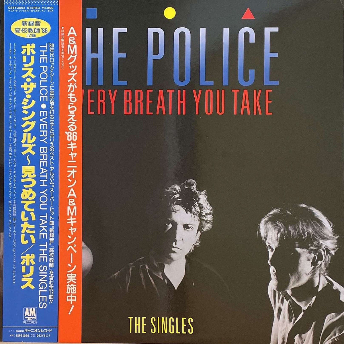 Every Breath You Take (The Singles) -1986 Japan Import Vinyl