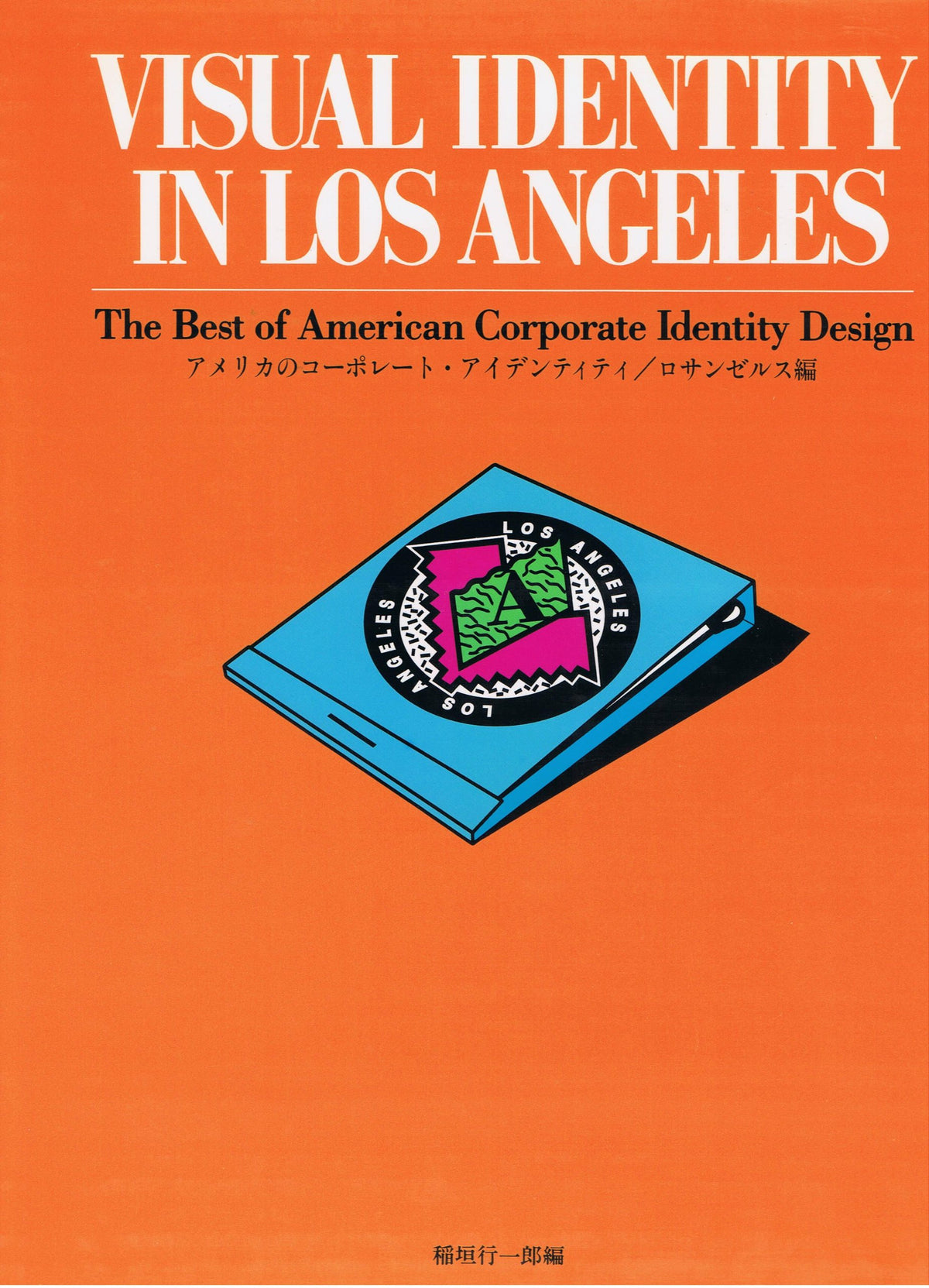 Visual Identity in Los Angeles: Best of American Corporate Identity Design (English and Japanese Edition)