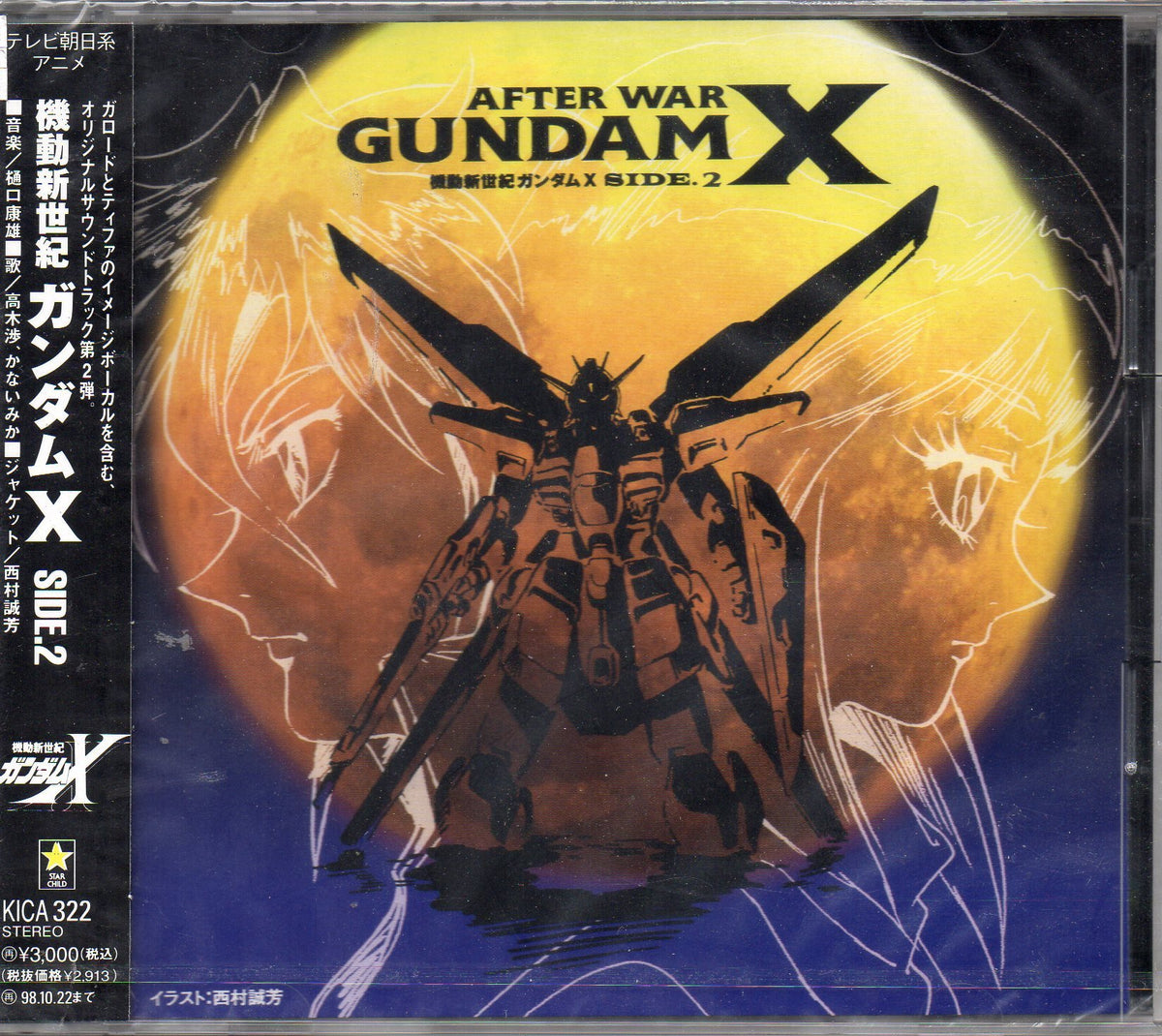 Gundam X After War Side 2 Soundtrack