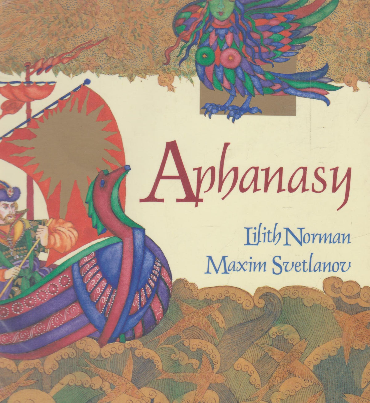 Aphanasy