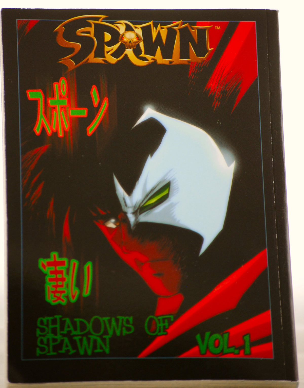 Spawn Manga Volume 1 (Spawn Manga!!!, 1)