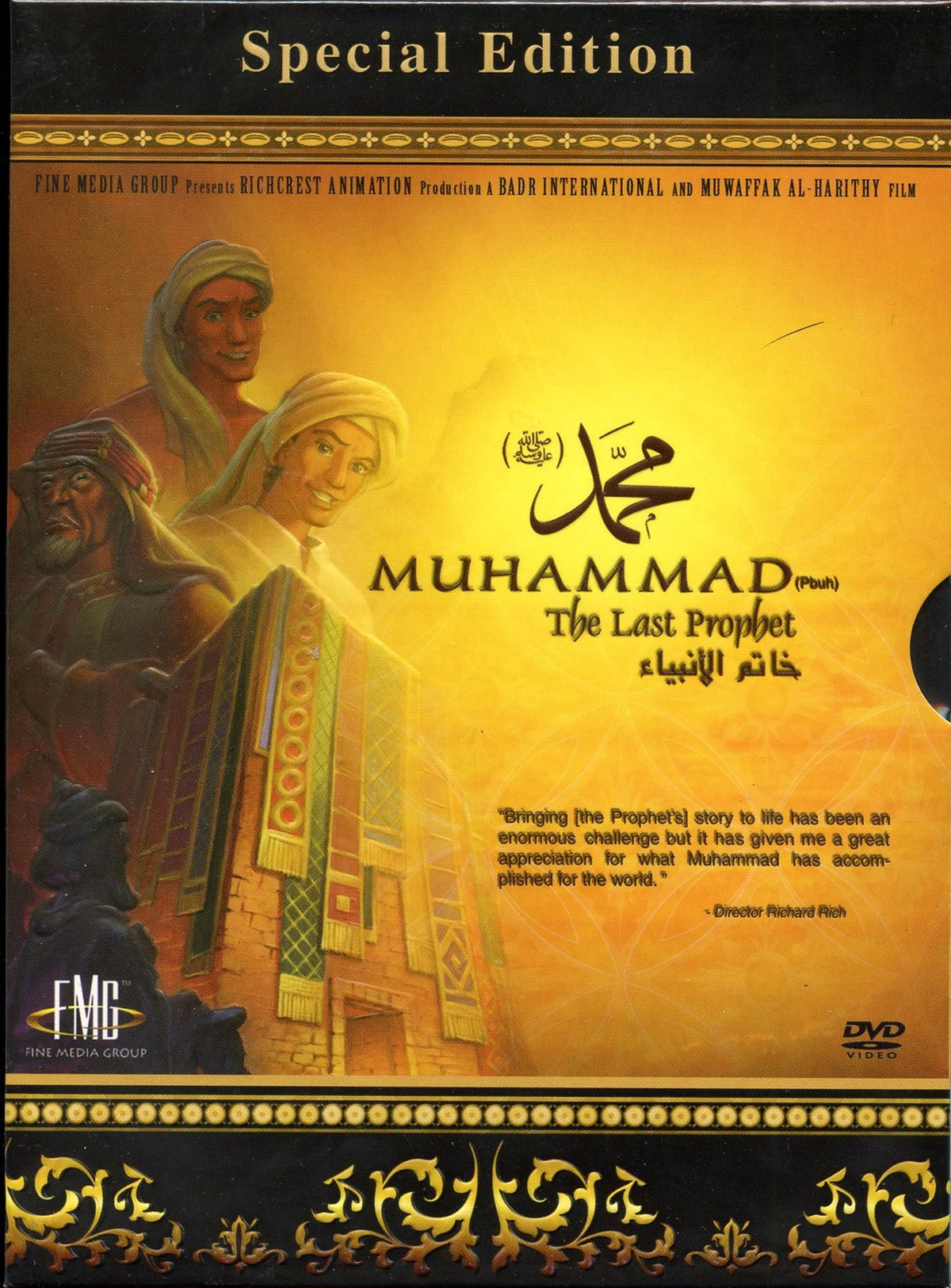 Muhammad the Last Prophet (pbuh)