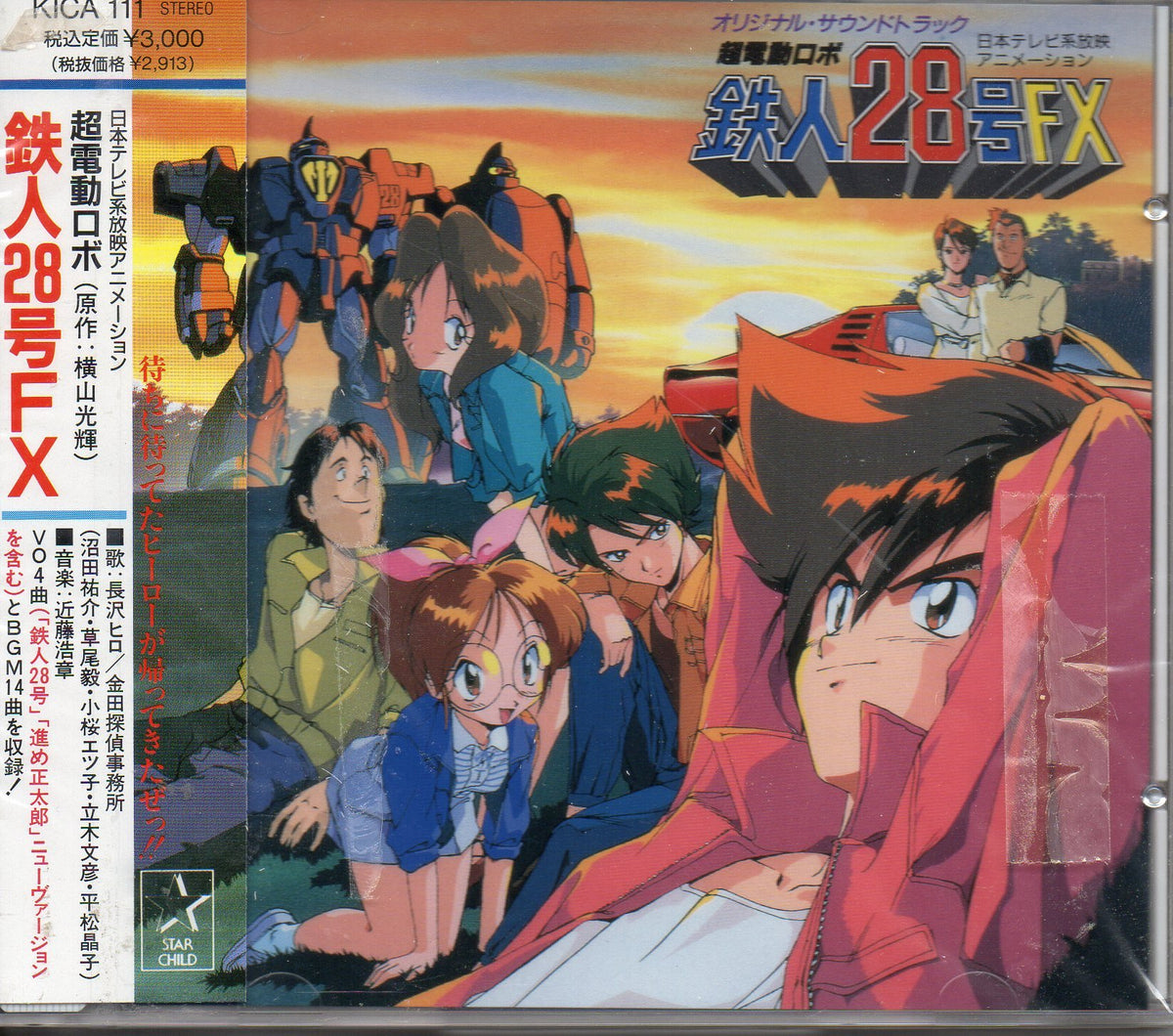Tetsujin 28 FX Soundtrack
