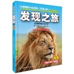 Discovery Africa(Chinese Edition)