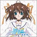 ラジオ「D.C.~ダ・カーポ~初音島放送局」CD