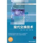 Modern switching technology in the 21st century universities of applied professional planning materials and electronic information(Chinese Edition)