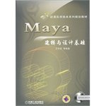Animation application of family planning materials: Maya Modeling and design basis (with CD-ROM disc 1)