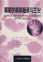 bone disease, clinical and biochemical
